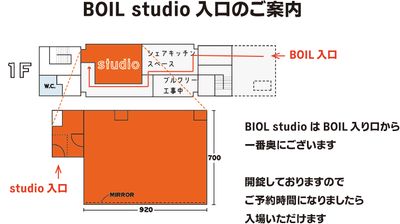 防音使用の広々としたstudioです。
天井高も高く、床もしっかりしております。 - BOIL studio 防音仕様のスタジオ／壁一面鏡／高い天井／Wi-Fi／換気設備の間取り図