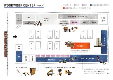WOODWORK CENTERの間取り図