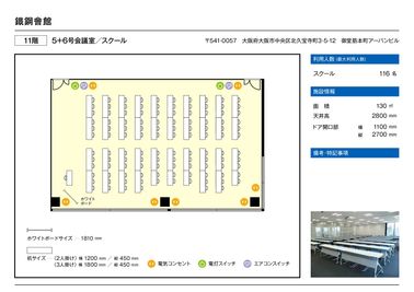 大阪会議室 鐵鋼會館 5+6号会議室（11階）の間取り図
