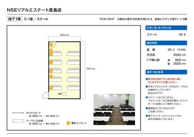 大阪会議室 NSEリアルエステート堂島店 C-1室（B1階）の間取り図