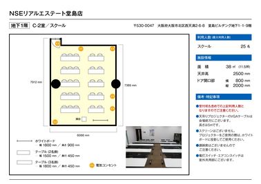 大阪会議室 NSEリアルエステート堂島店 C-2室（B1階）の間取り図