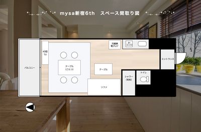 177_mysa新宿6th レンタルスペースの間取り図