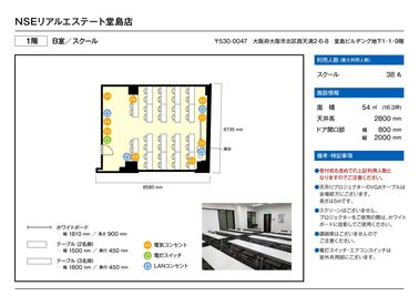 大阪会議室 NSEリアルエステート堂島店 B室（1階）の間取り図
