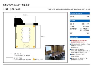 大阪会議室 NSEリアルエステート堂島店 E室（9階）の間取り図
