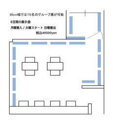 three little time カフェバー&ギャラリーの間取り図