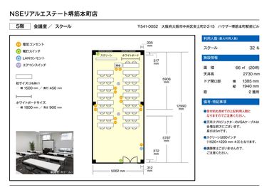 大阪会議室 NSEリアルエステート堺筋本町店 会議室の間取り図