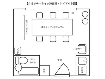 レイアウト図 - QualityTime津田沼の間取り図