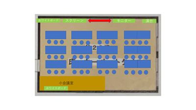 《VILLENTBiz神戸元町》 《40名 セミナールーム》最大48席（8名会議室付）の間取り図
