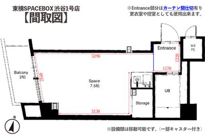 【全体の間取り】24時間営業中で多目的にご利用可能です。ご要望ご質問など御座いましたら、お気軽にお問い合わせ下さい。 - 東横スペースボックス　渋谷1号店 24時間営業◎綺麗な完全個室！多目的レンタルスペース！の間取り図