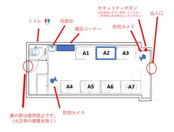 ワークスポット小手指 ワークスポット小手指　【A2】の間取り図