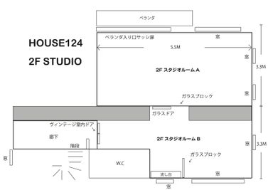 HOUSE124 HOUSE124  2Fスタジオ＋1Fダイニング(撮影利用のみ)の間取り図