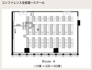 丸ビルホール&コンファレンススクエア Room4の間取り図