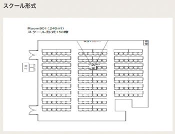 新丸ビルコンファレンススクエア Room　901の間取り図