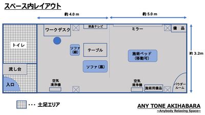 スペース内レイアウト

スペース内の設備を移動された場合は、退出前にこちらのレイアウトの通りにお戻しください。 - ANY TONE 秋葉原の間取り図