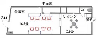 レイアウト - 放出リレーションスペース 会議/講座/研修/習い事教室/女子会/上映会の間取り図