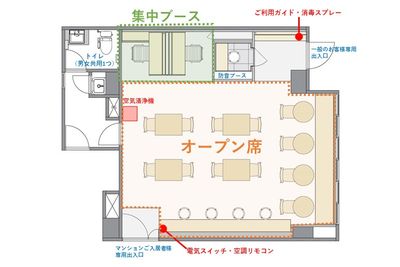 【図面】 - 【閉店】TIME SHARING WORK 綱島 オープン席の間取り図