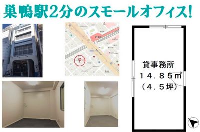 JK Room 巣鴨 日東ビル3B 駅チカで静かな貸し会議室の間取り図