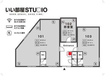 いい部屋STUDIO三島店 防音室【部屋番号102】の間取り図