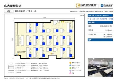 名古屋会議室 名古屋駅前店 第2会議室（セルフ設営＆9hパック備品付）の間取り図