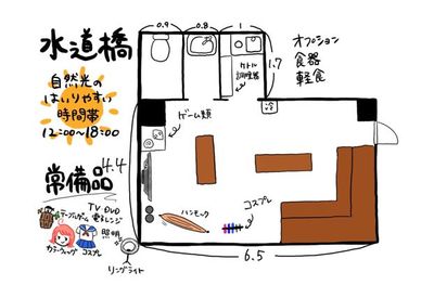 リノスペ水道橋【神保町】レンタルスペース 《人数変動プラン》リノスぺ水道橋【最大30名】の間取り図