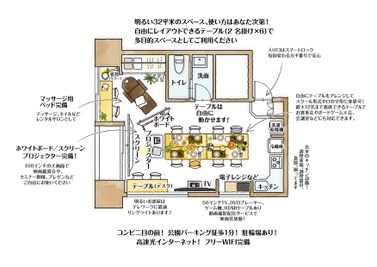 32㎡の広々とした間取
2022年リノベーションしたばかりでピカピカ✨
最大の特徴は、自由に動かしレイアウトできる机です - つくばレンタルスペース パークサイド二の宮 レイアウト自在！食事会・サロン・会議に！32㎡のレンタルスペースの間取り図