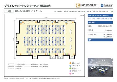 名古屋会議室 プライムセントラルタワー名古屋駅前店 第1+2+3会議室の間取り図