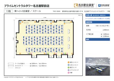 名古屋会議室 プライムセントラルタワー名古屋駅前店 第1+2+3会議室の間取り図