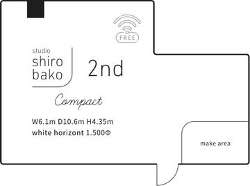 平面図 - studio shirobako 2nd 白ホリスタジオ「スチール撮影用」の間取り図