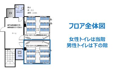 ブルースペース上野駅前4A&4B(2部屋あり） 4A(401) 撮影スタジオの間取り図
