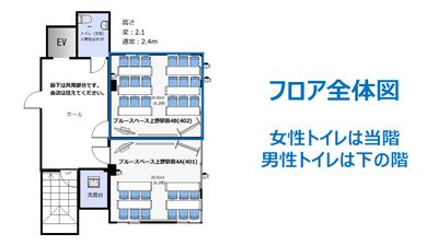ブルースペース上野駅前4A&4B(2部屋あり） 4B(402) レンタルスペースの間取り図