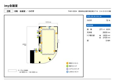 名古屋会議室 imy会議室 8階 会議室の間取り図