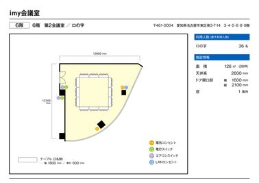 名古屋会議室 imy会議室 6階 第2会議室の間取り図