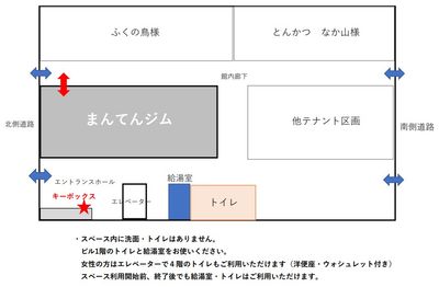 マウンテンビル１階にあります。
北側の道路に面しています。 - 格闘技もできる！貸切専用タイムシェアスポーツジム「満点ジム」 時間単位貸切型のスポーツジム・まんてんジムの間取り図