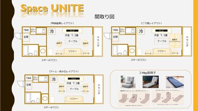スペース ユナイト レンタルスペースの間取り図
