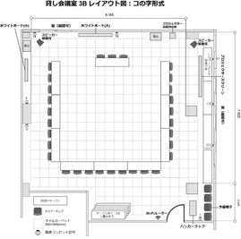 コの字形式：30名 - レンタルスペース 　パズル浅草橋 セミナールーム・貸し会議室3Bの間取り図