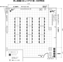 川の字形式：54名 - レンタルスペース 　パズル浅草橋 セミナールーム・貸し会議室3Bの間取り図