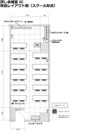 セミナー形式：20名 - レンタルスペース 　パズル浅草橋 セミナールーム・貸し会議室3Cの間取り図
