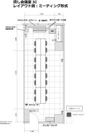 ミーティング形式：16名 - レンタルスペース 　パズル浅草橋 セミナールーム・貸し会議室3Cの間取り図