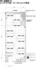 グループ形式：20名 - レンタルスペース 　パズル浅草橋 セミナールーム・貸し会議室3Cの間取り図
