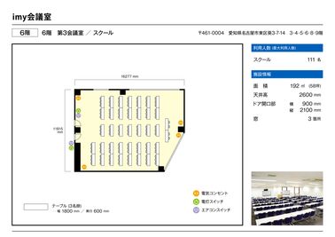 名古屋会議室 imy会議室 6階 第3会議室の間取り図