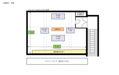 ギャラリーあるかぶる 多目的スペースの間取り図