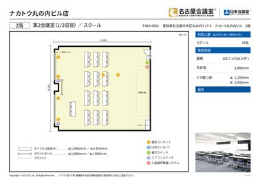 名古屋会議室 ナカトウ丸の内ビル店 第2会議室（1/2収容）の間取り図