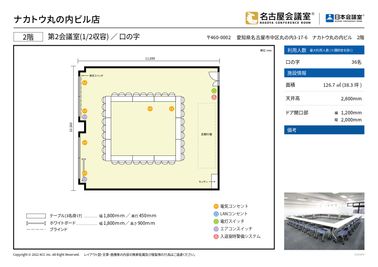 名古屋会議室 ナカトウ丸の内ビル店 第2会議室（1/2収容）の間取り図
