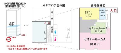 【R3C貸会議室】野村不動産新宿南口ビル（旧NMF新宿南口ビル） ミーティングルームの間取り図
