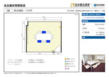 名古屋会議室 名古屋伏見駅前店 第2会議室【室料30%オフ】 の間取り図