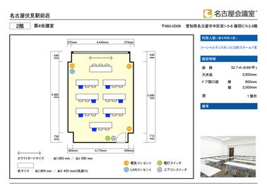 名古屋会議室 名古屋伏見駅前店 第4会議室【室料30%オフ】 の間取り図