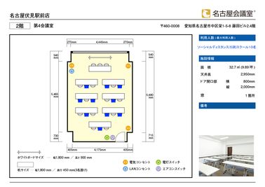 名古屋会議室 名古屋伏見駅前店 第4会議室【室料30%オフ】 の間取り図