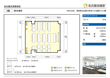 名古屋会議室 名古屋伏見駅前店 第6会議室【室料30%オフ】 の間取り図