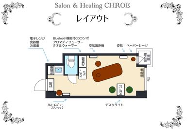 当サロンの間取り図です。 - レンタルサロン&ヒーリング・クロエ横浜駅前の間取り図