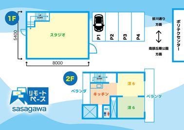 間取り - リモートベース笹川の間取り図